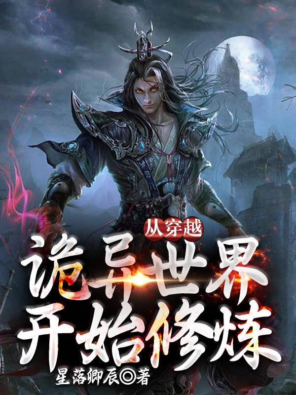 男女主人公叫姜牟的小说免费资源