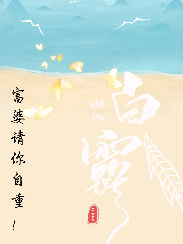 李文张伟小说《富婆请你自重！》在线阅读