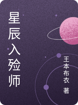 星辰入殓师陈零，星辰入殓师小说免费阅读-优文网