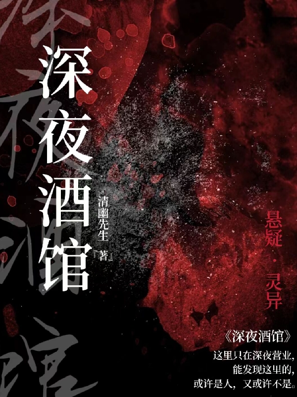 台北_深夜酒館
