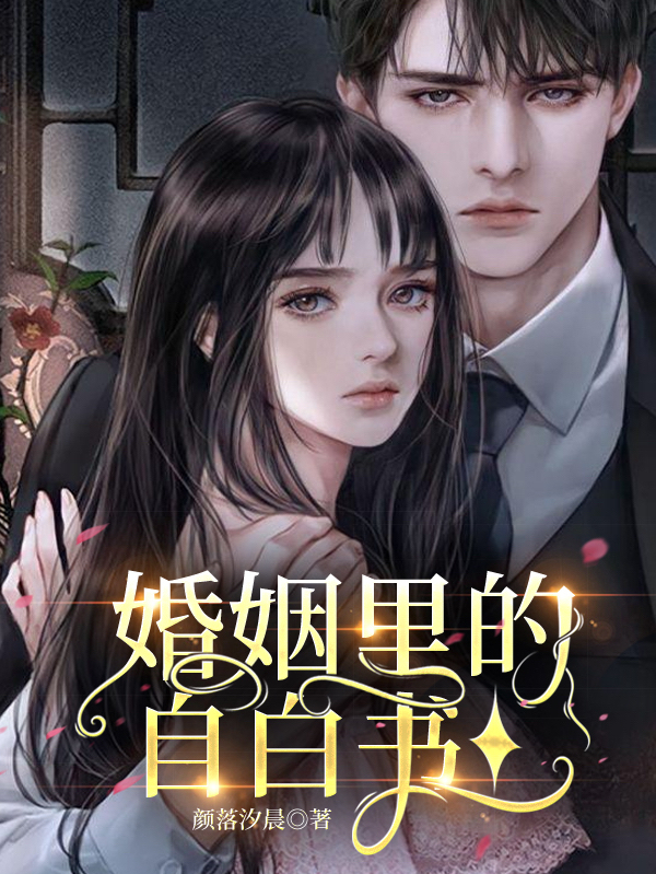 主人公叫凌汐何然的小说哪里免费看