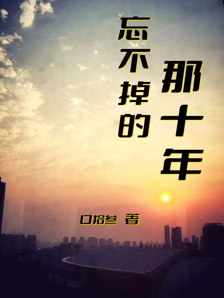 男女主人公叫林锦程的小说免费资源