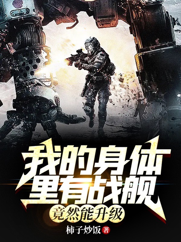 主角叫叶飞的小说在哪阅读-优文网