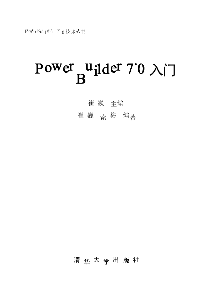 Power Builder 7