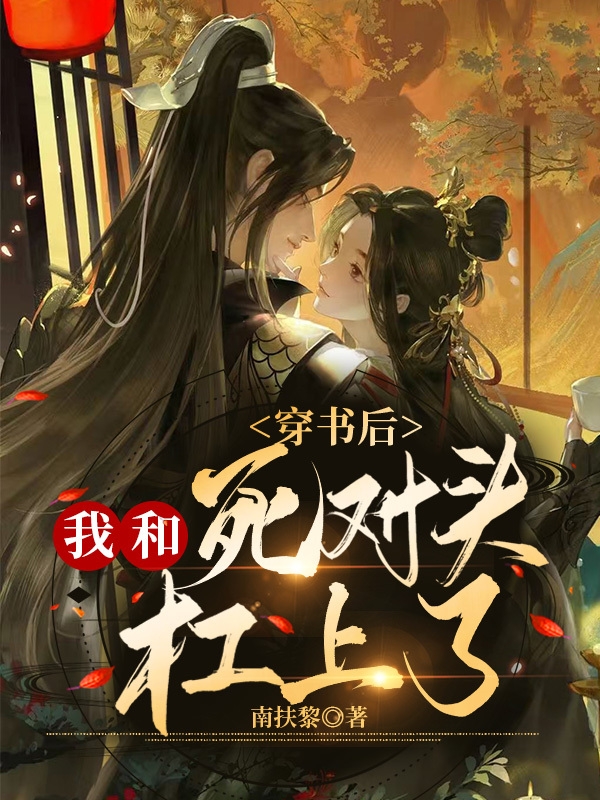 沈星云季承渊小说在哪里可以看