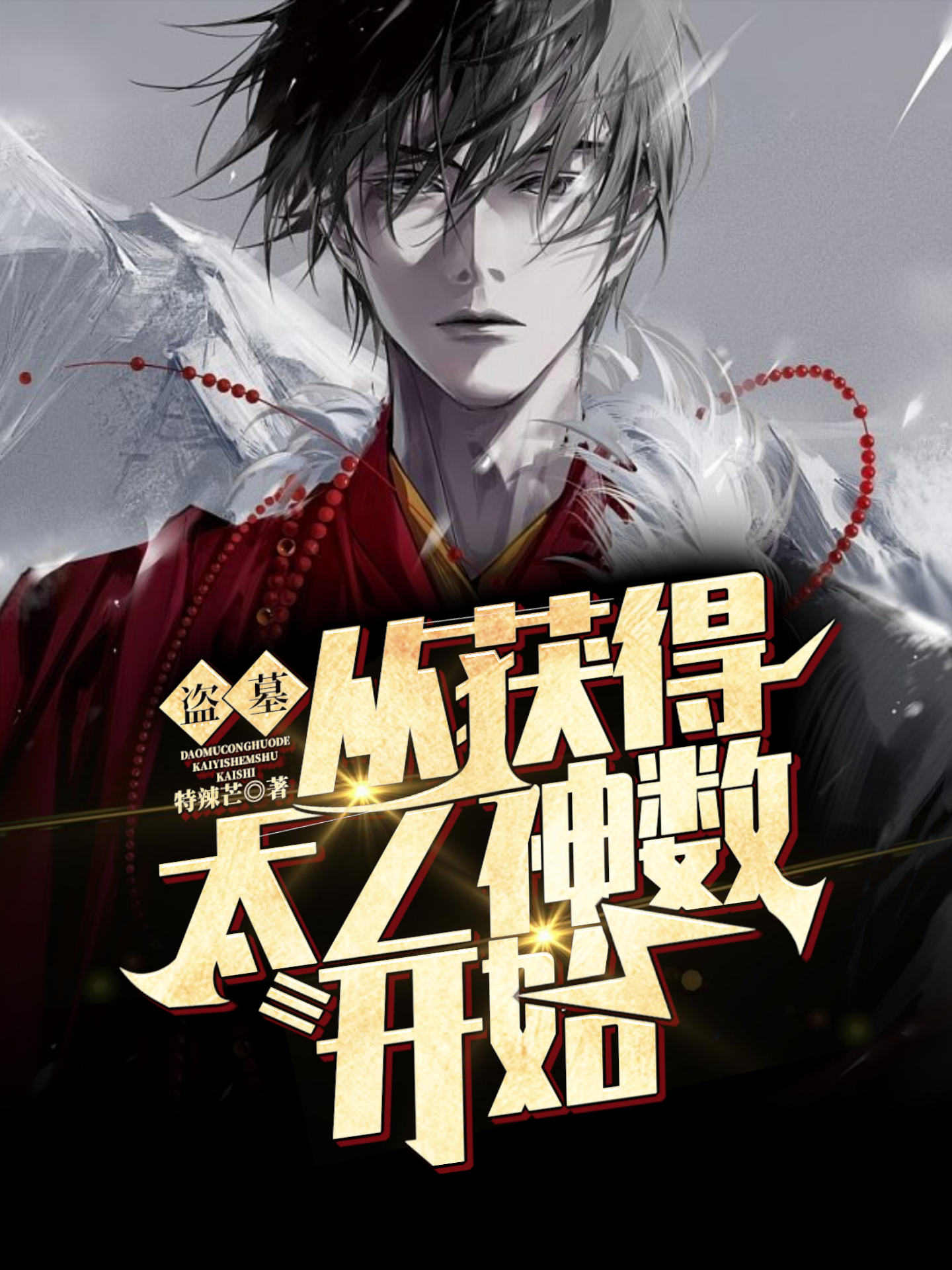 陈玄老胡小说在哪里可以看