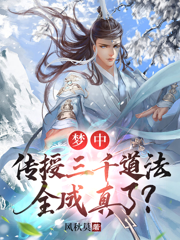 主人公叫古梵柳巡月的小说哪里免费看