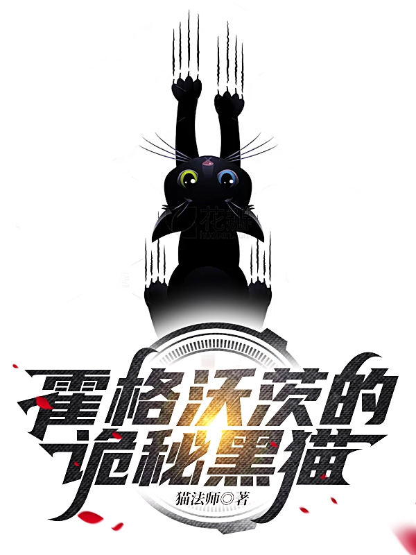主人公叫梅肯黑猫的小说哪里免费看-够力荐小说推荐网