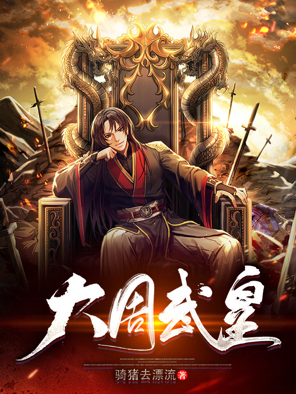 求周正小说免费资源
