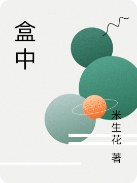盒中泰拉