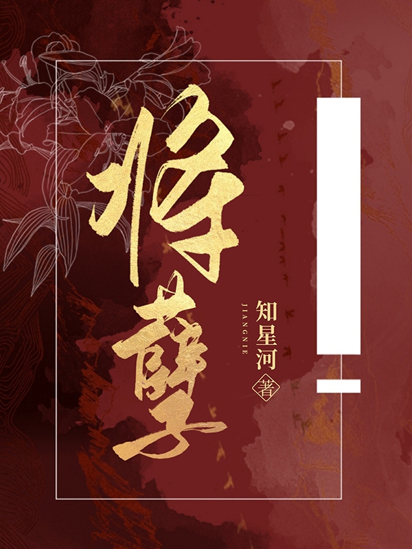 将孽免费阅读