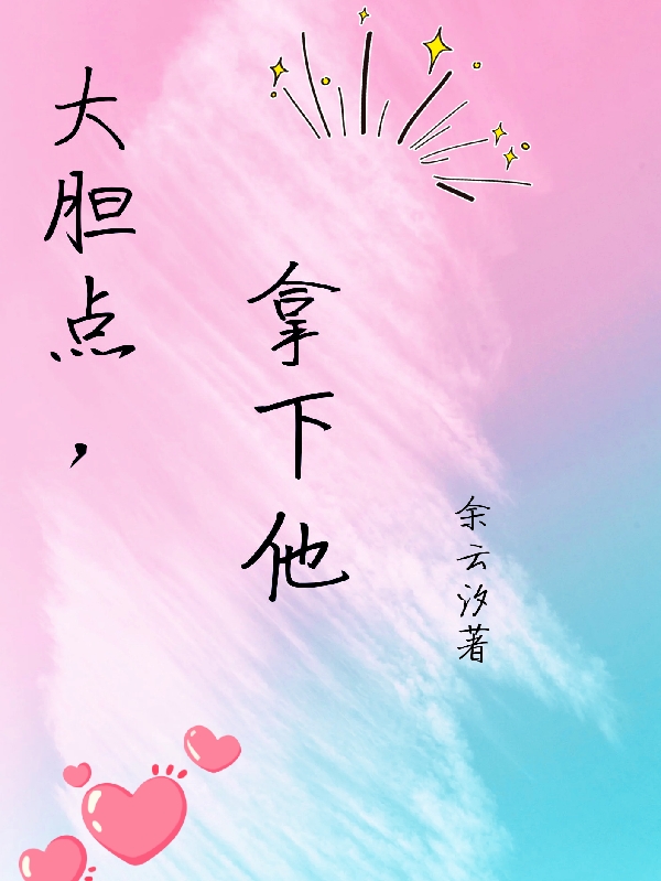 苏瑶夏辰希小说在哪里可以看