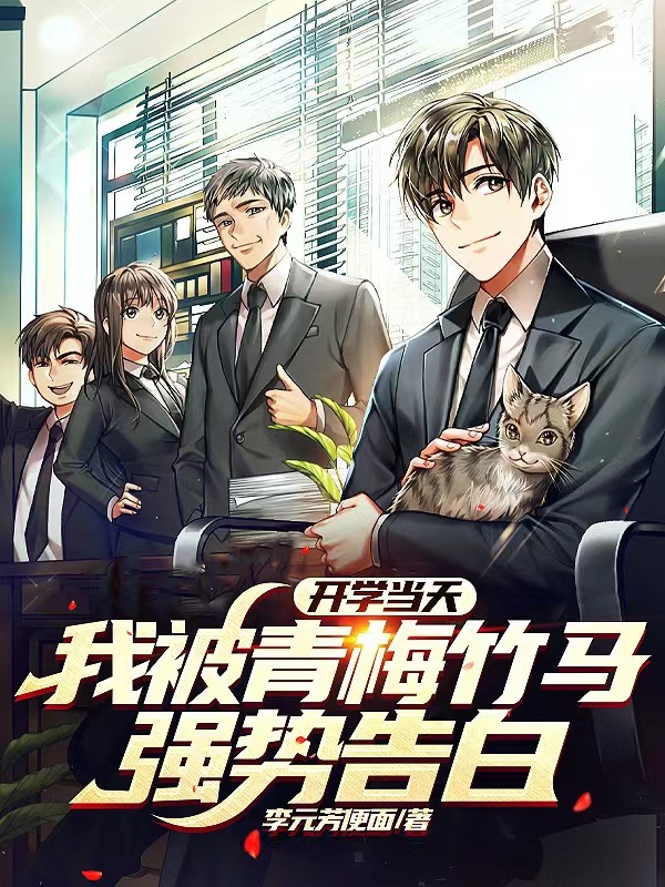 求南新苏清寒小说免费资源