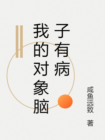男女主人公叫李宁林未辞的小说免费资源