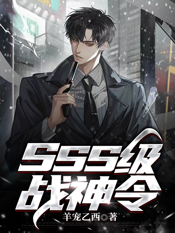 凌穹江凡柔小说在线全文免费阅读（SSS级战神令无弹窗无删减）