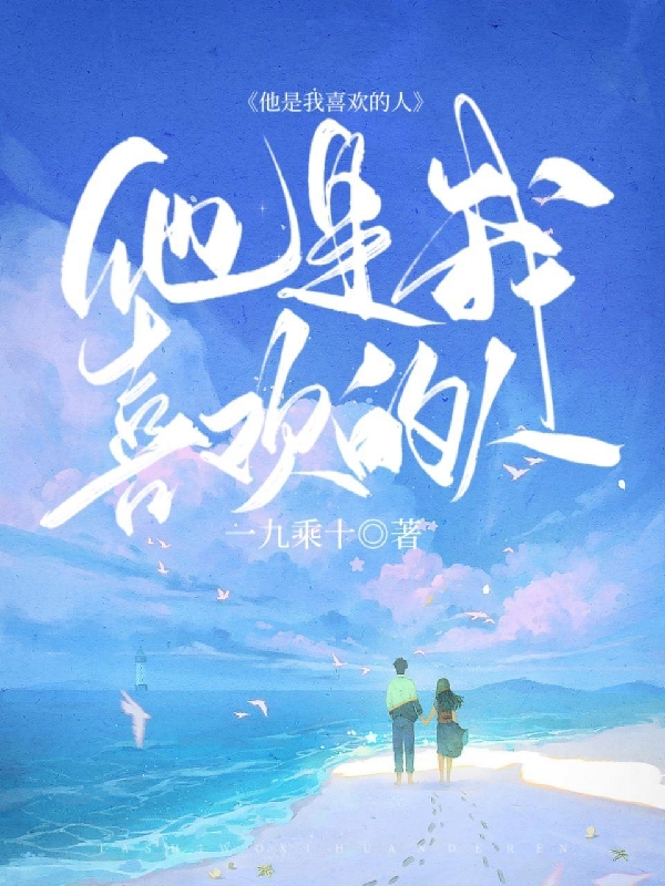 主角洛岑书陈璟陌小说完整版在线阅读，他是我喜欢的人免费看
