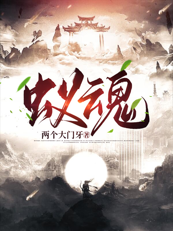 主人公宁羽衣白翎小说蚁魂在线全文阅读