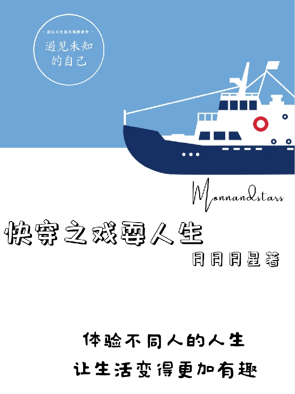徐七七快穿之游耍人生小说在线推荐