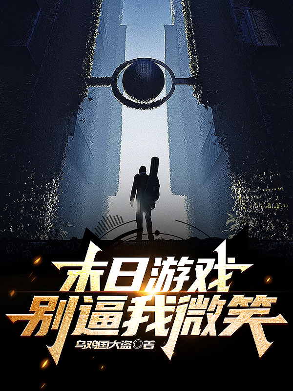 男女主人公叫周沉林三亿的小说免费资源