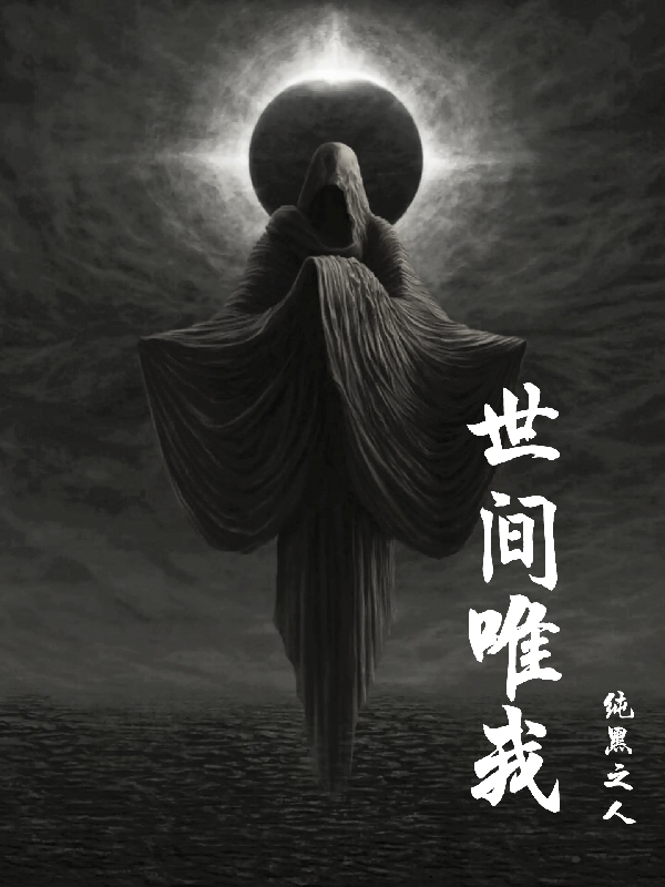 郑然涅灵小说在哪里可以看