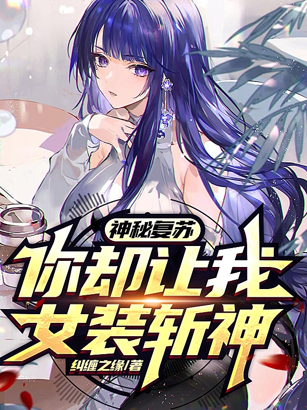 求夜黎小说免费资源