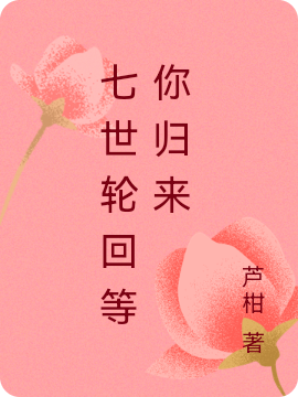 主角叫洛月司阳的小说在哪阅读