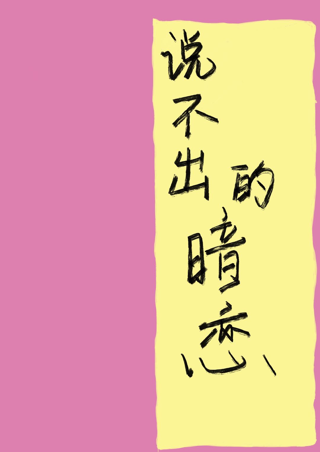 主人公叫何所惧颜言的小说哪里免费看