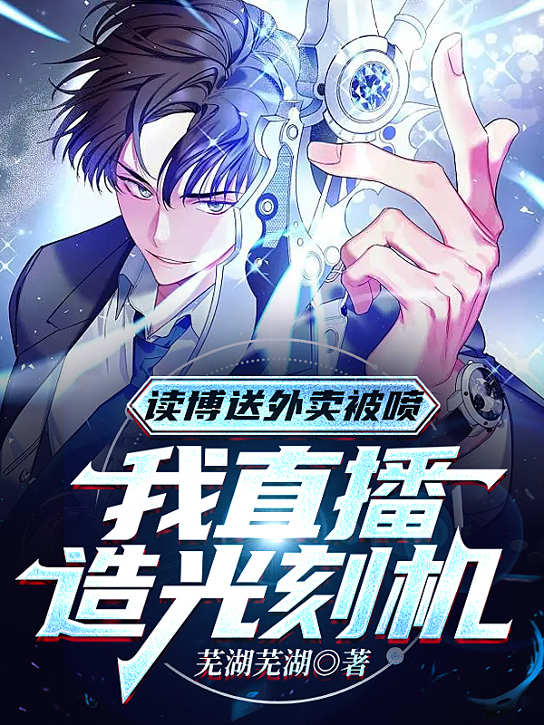 男女主人公叫叶天的小说免费资源