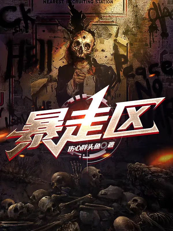 求申浩峻立小说免费资源