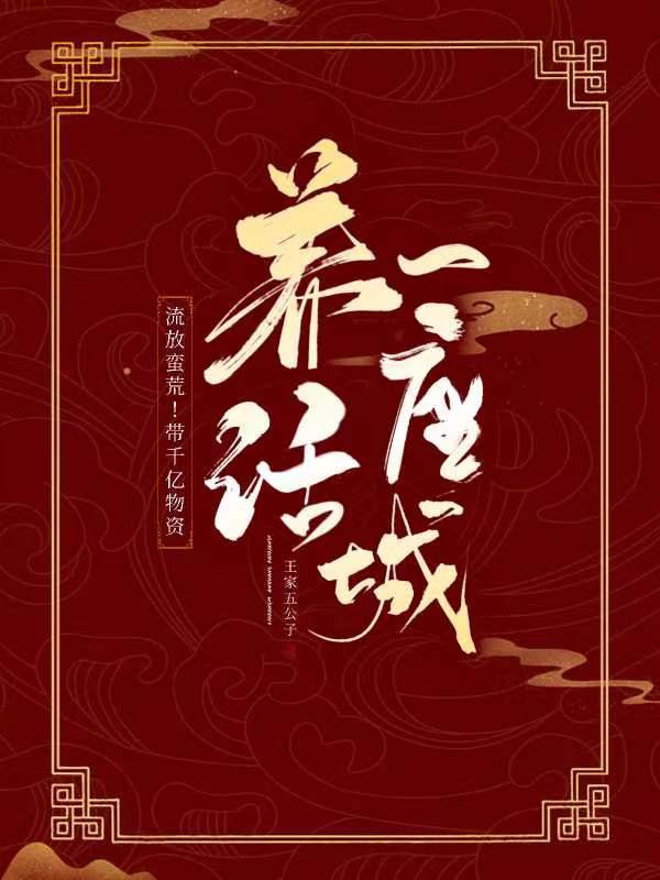 主人公叫夏颜儿穆南风陈哲的小说哪里免费看