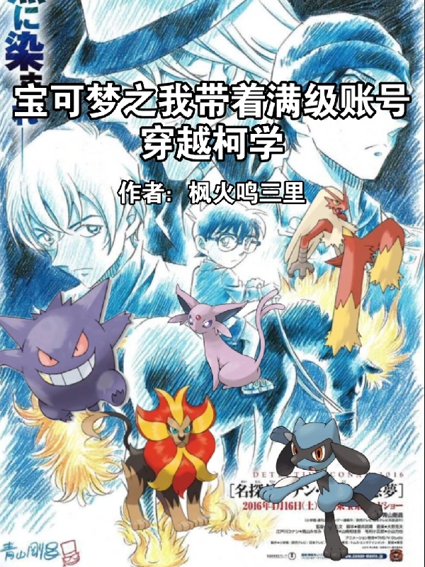 主人公叫季原琴酒的小说哪里免费看