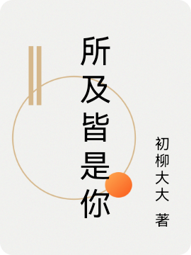 所及皆是你全文免费阅读，叶灼沈宸最新章节阅读