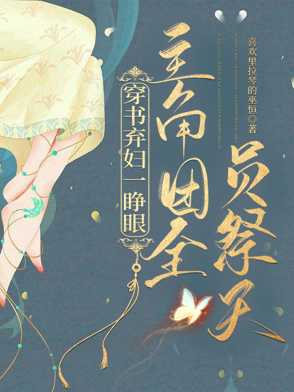 主角叫海珊儿顾御极的小说在哪阅读