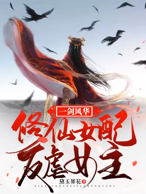 楚瑾夕小说在哪里可以看