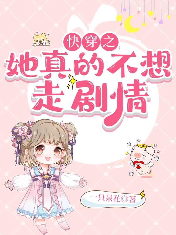 主角叫季沫的小说在哪阅读