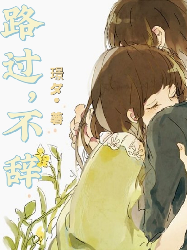 主人公叫肖亦辰舒雨兮的小说哪里免费看