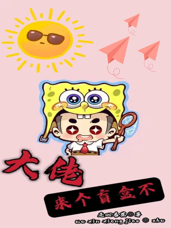 小说苏栩在哪看，大佬，来个盲盒不完整版阅读