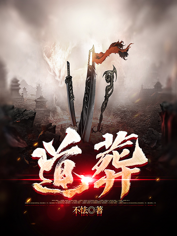 道葬叶小天，道葬在线无弹窗阅读-优文网