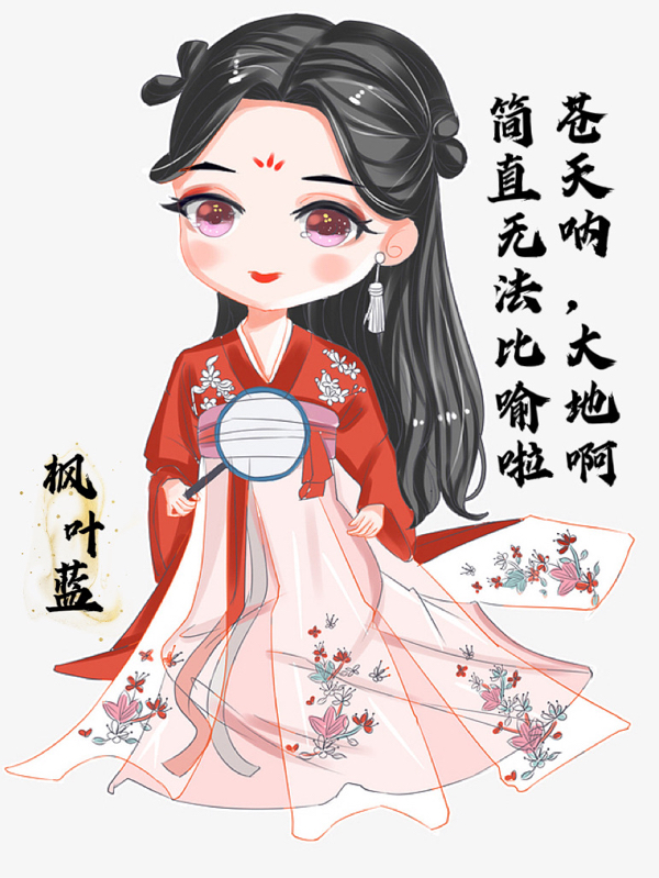 主角禹澜豫章小说苍天呐，大地啊，简直无法比喻啦免费阅读
