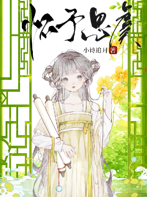 沈南歆陆怀予小说《怀予思虞》在线阅读