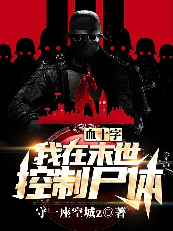 主人公叫张泽的小说哪里免费看-优文网