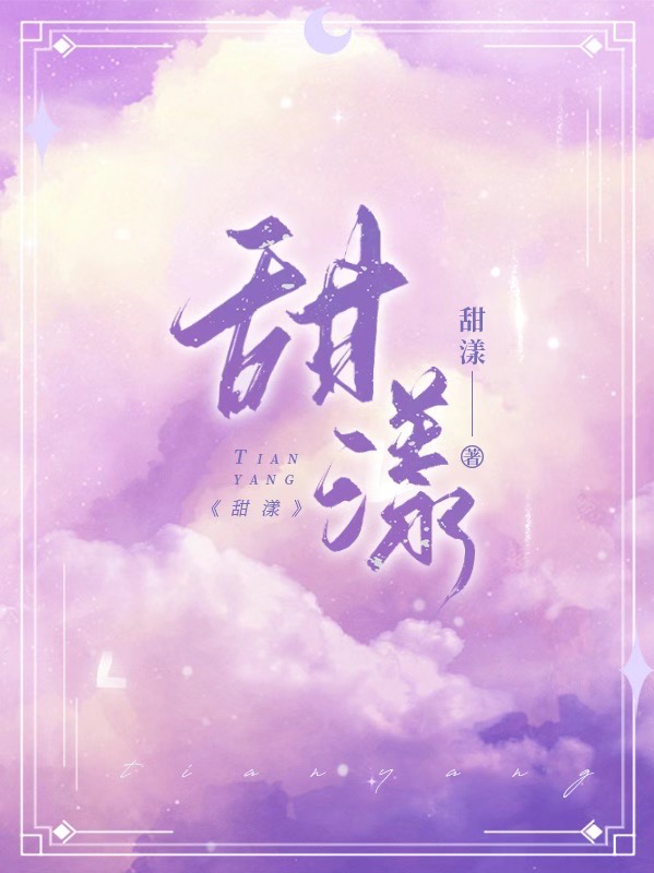 主角裴煜黎洛小说完整版在线阅读，甜漾免费看-书格格