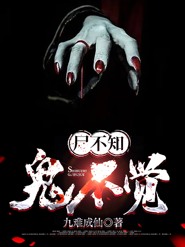 主角叫秦垣的小说在哪阅读