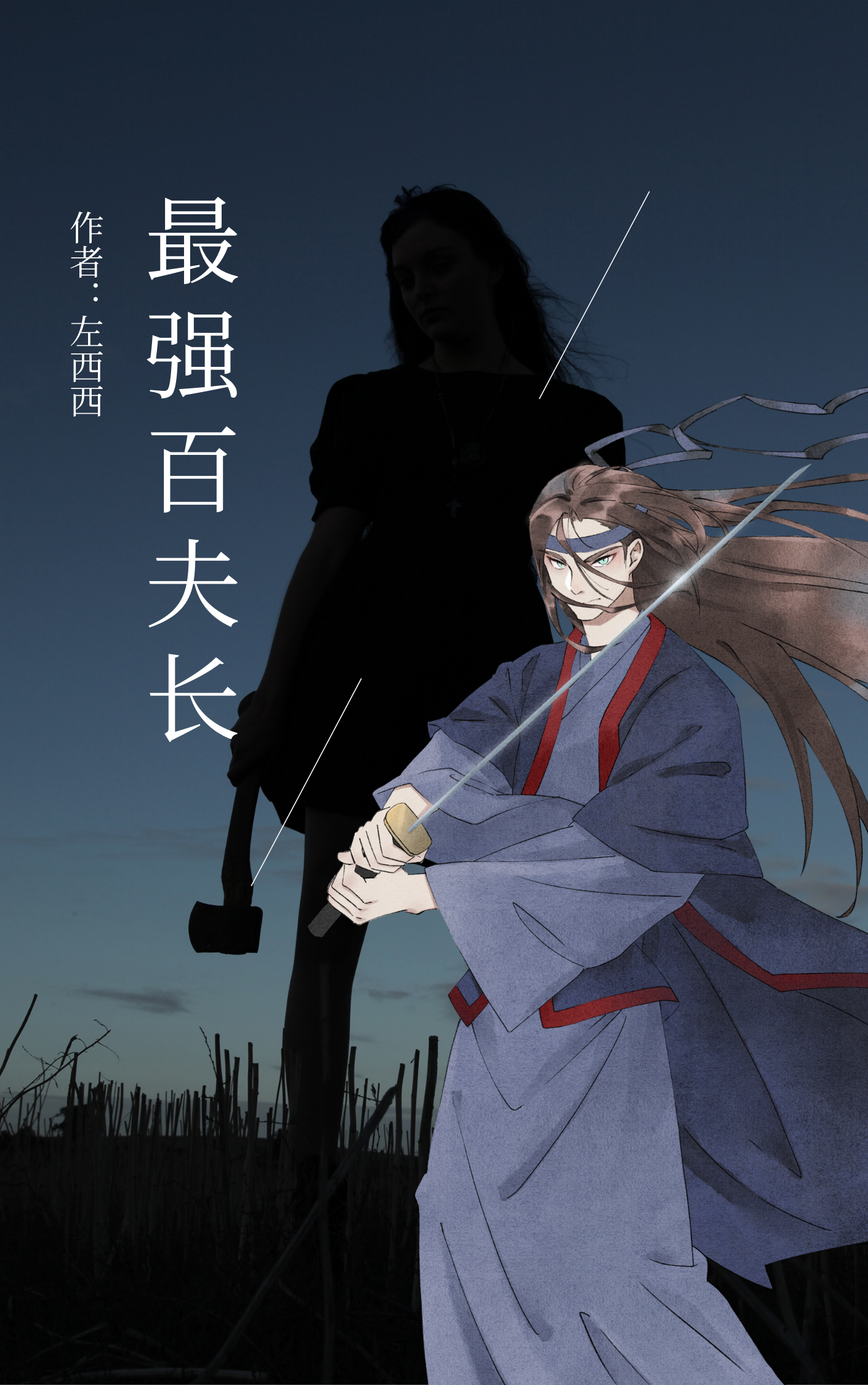 《最强百夫长》小说章节列表免费试读，秦云小说在线阅读-有文学