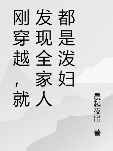 让你去养猪，你成开国女帝了？全章节免费在线阅读，莫莼完结版
