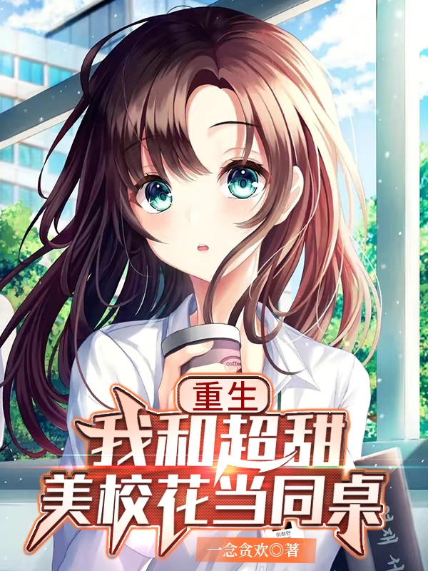 主角叫陈澈苏晴雪的小说在哪阅读