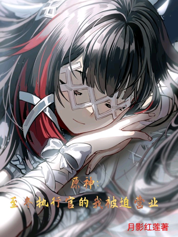 主人公叫秦夜的小说哪里免费看-优文网