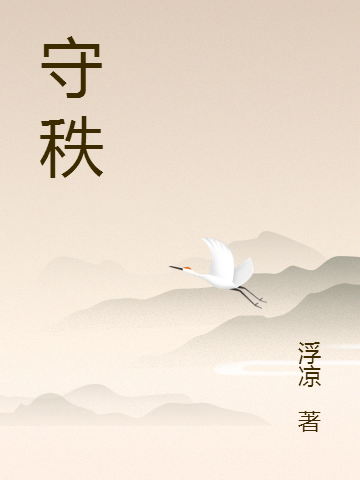 江凡小说在哪里可以看-优文网