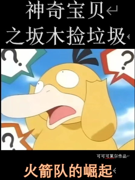 主人公是坂木的小说神奇宝贝之坂木捡垃圾全文免费阅读