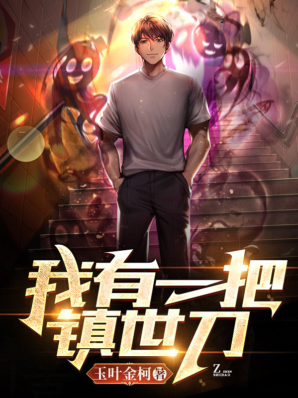 求陈柯小说免费资源